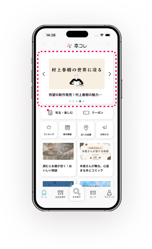 HOMEスライダ枠の例