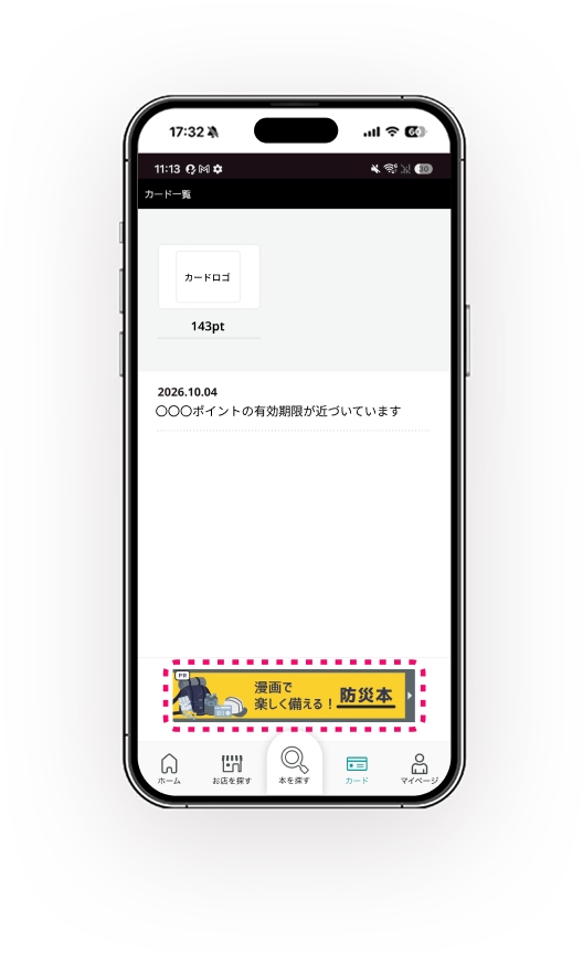 カード画面の例
