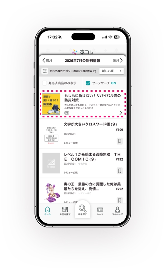 新刊情報の例